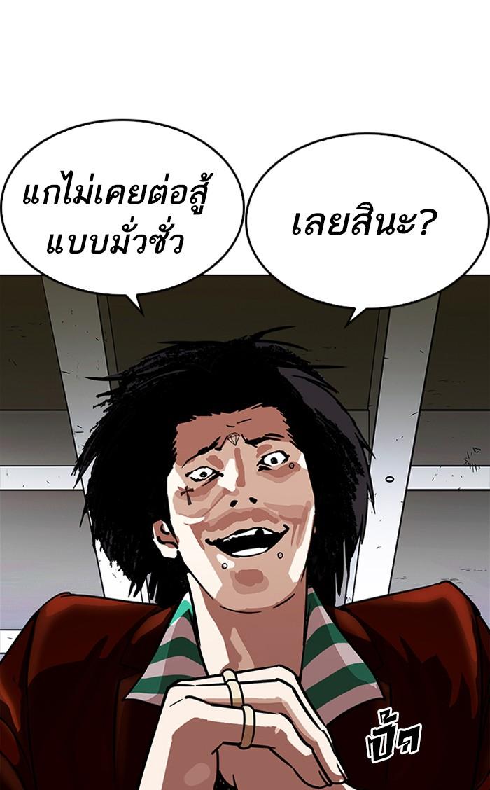 Lookism ตอนที่ 224 หน้า 96