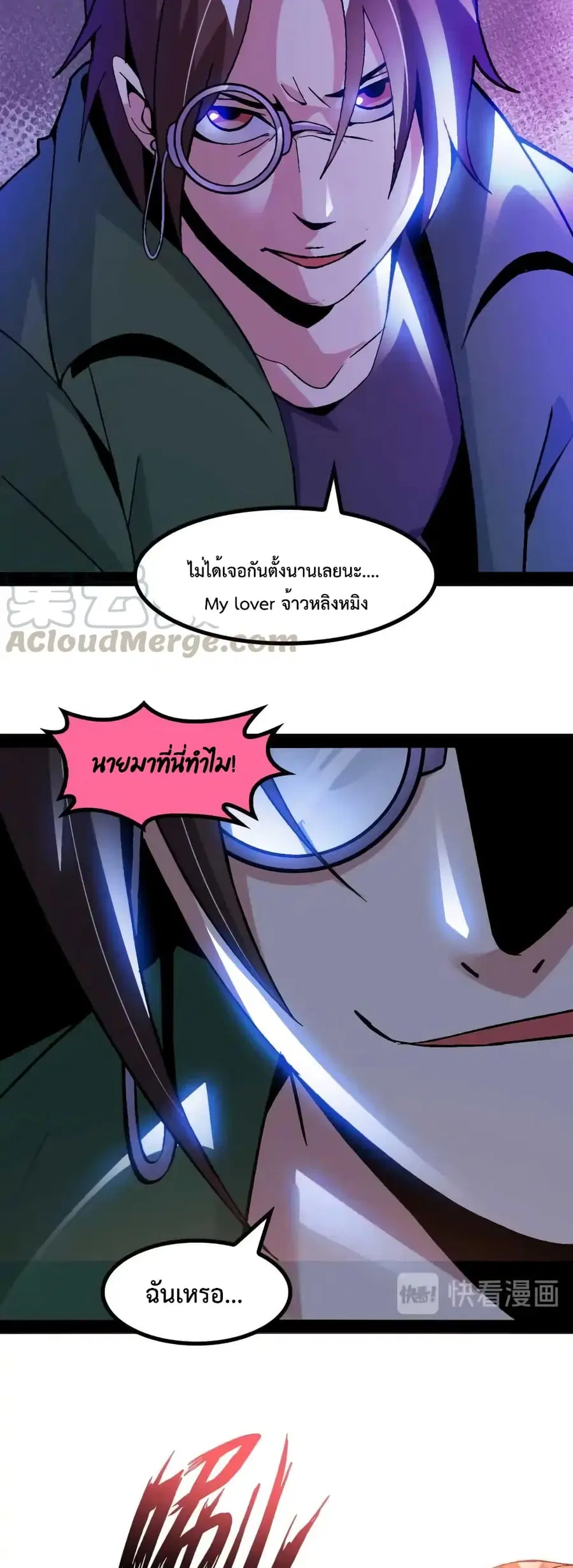I Am An Invincible Genius ตอนที่ 139 หน้า 13