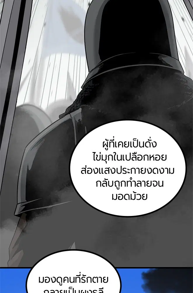 HERO KILLER ตอนที่ 102 หน้า 36