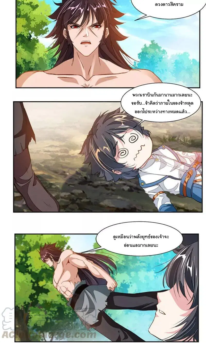 Nine Sun God King ตอนที่ 55 หน้า 4