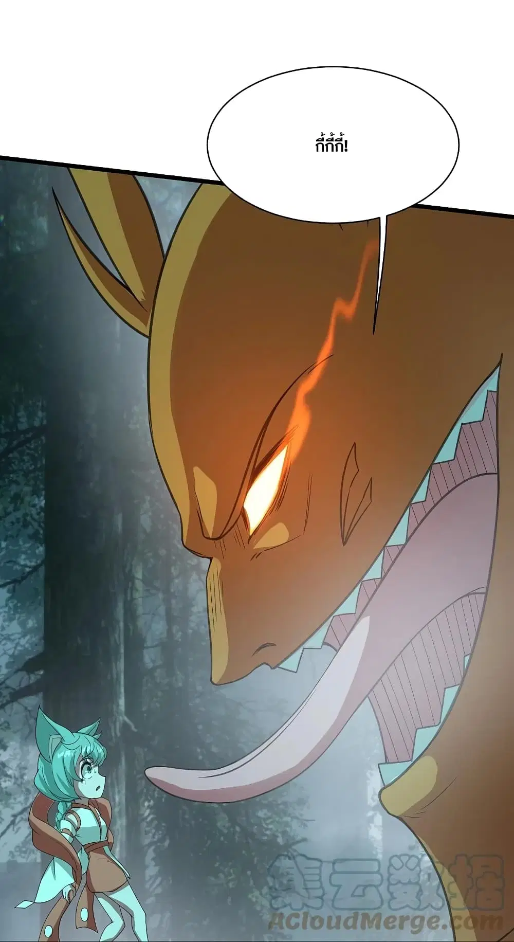 Matchless Emperor ตอนที่ 244 หน้า 15