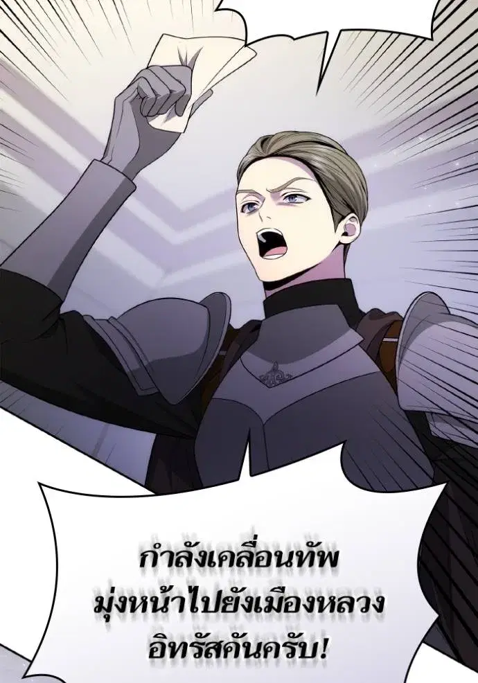 I Am the Queen in This Life ตอนที่ 134 หน้า 127