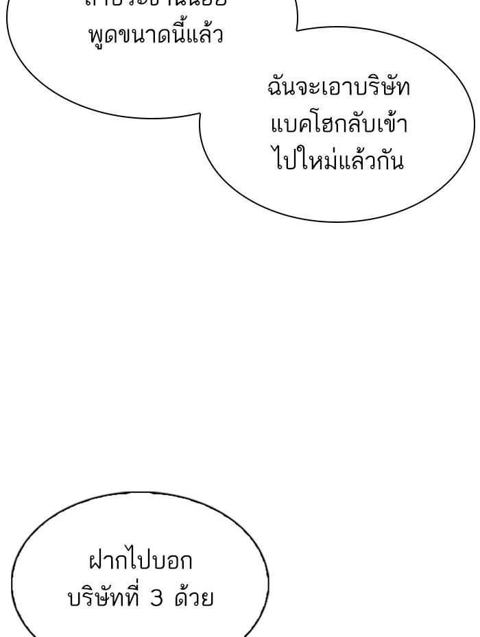 Lookism ตอนที่ 319 หน้า 168