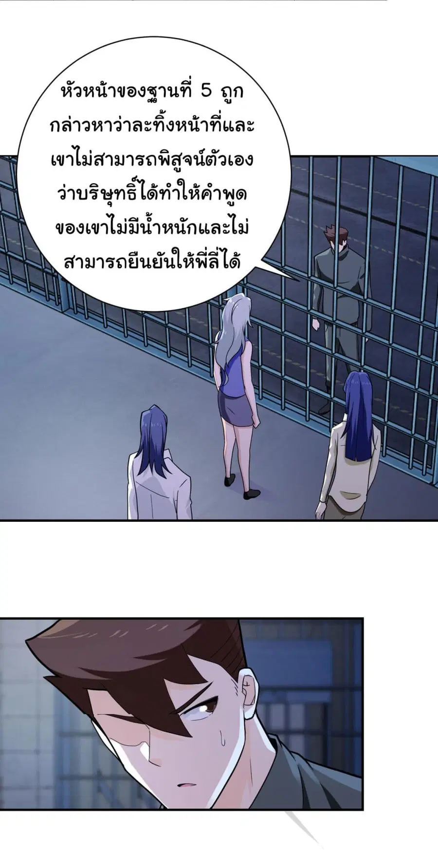 Apocalyptic Super System ตอนที่ 300 หน้า 16