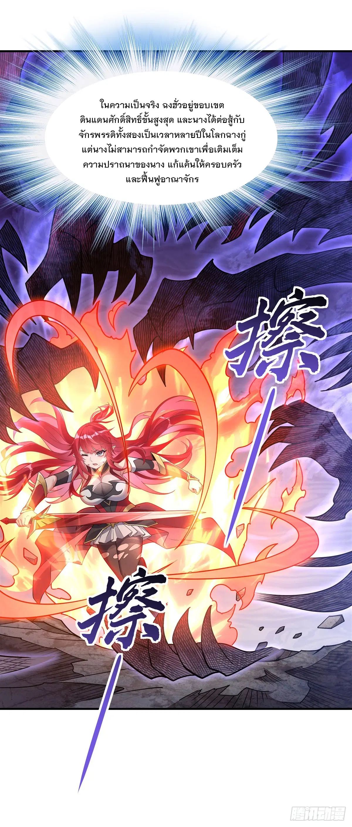 My Female Disciples are all Future Masters of the Heavens ตอนที่ 155 หน้า 40