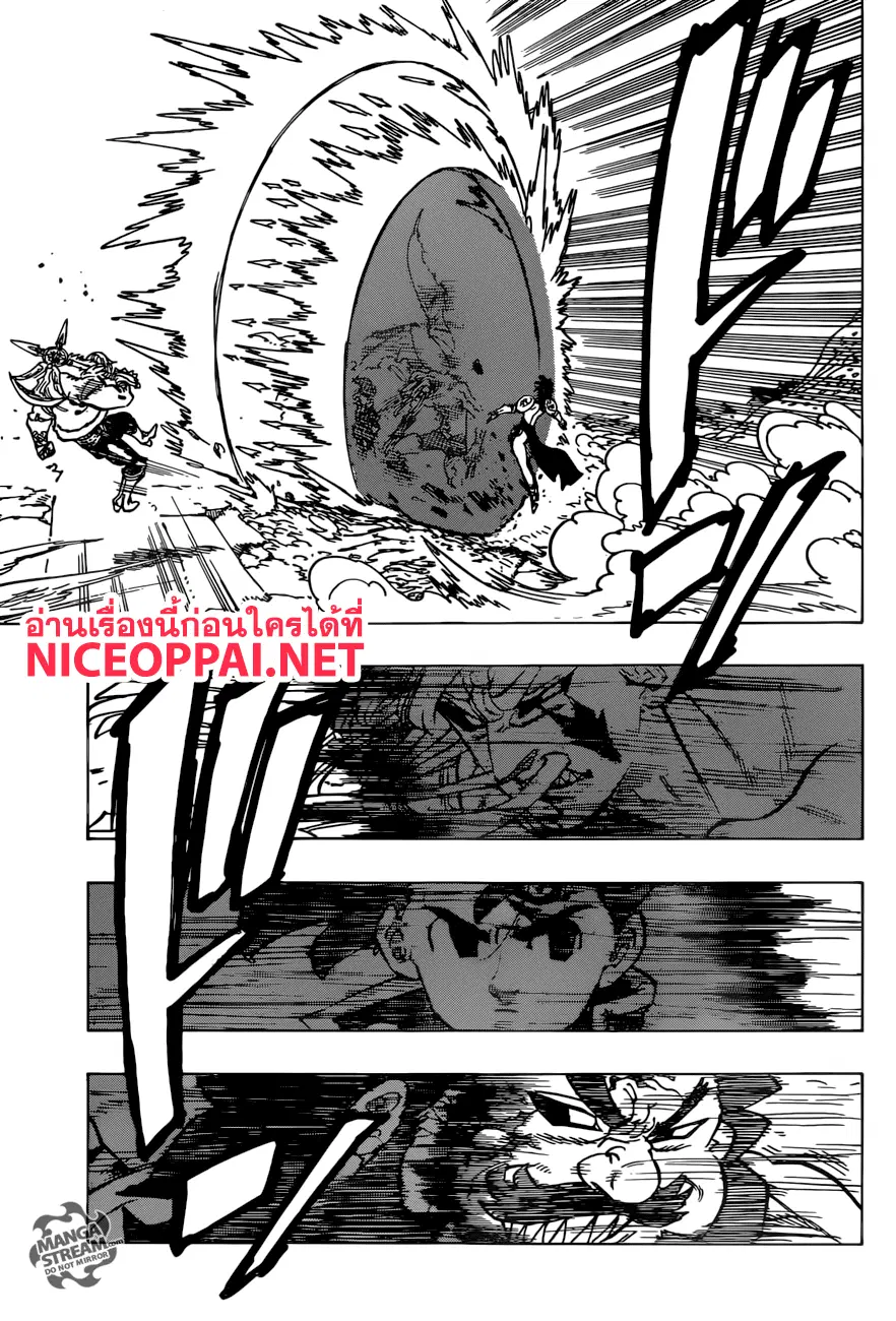 Nanatsu no Taizai ตอนที่ 286 หน้า 8