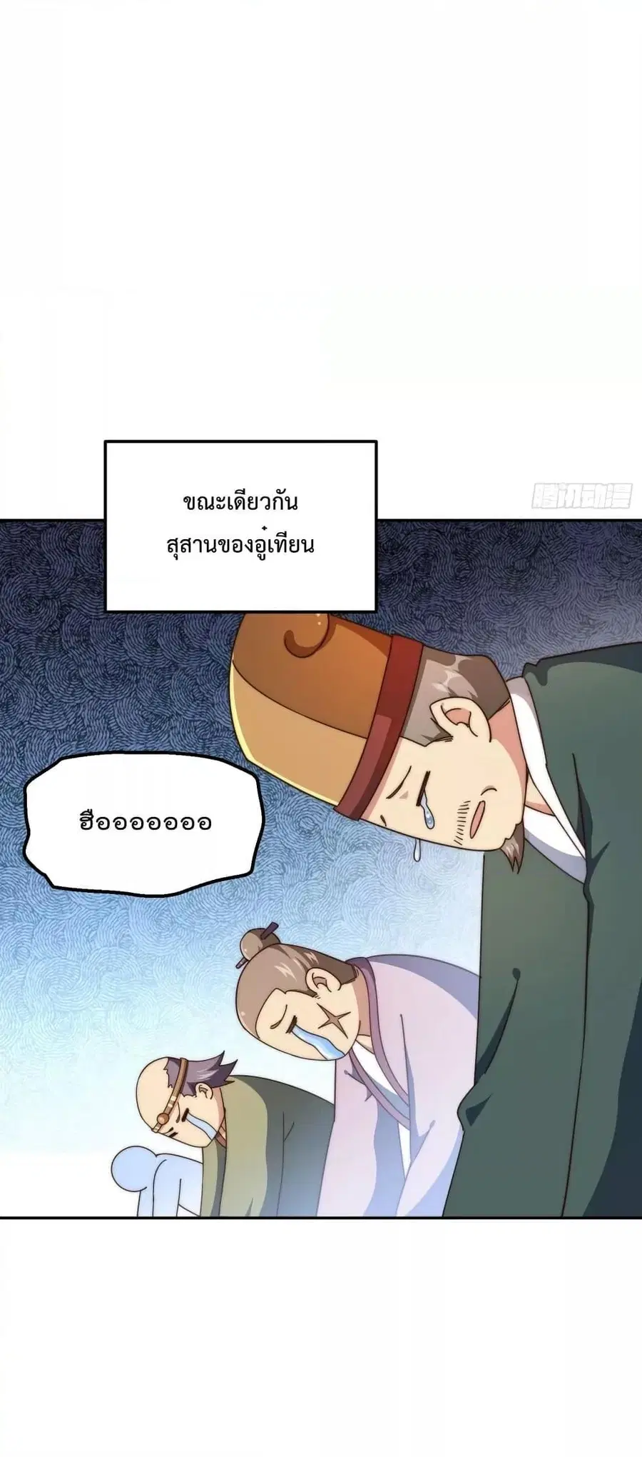Who is your Daddy ตอนที่ 190 หน้า 45