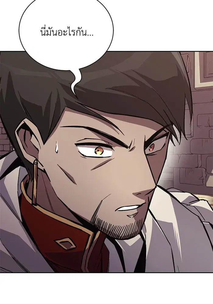 The Lazy Lord Masters the Sword ตอนที่ 93 หน้า 41