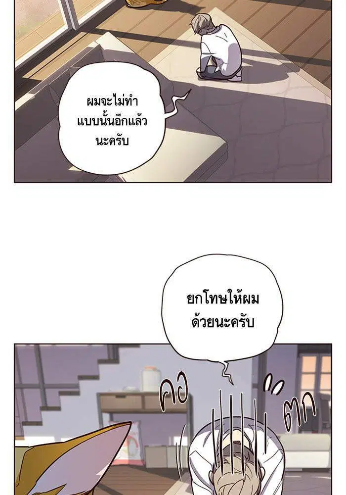 Eleceed ตอนที่ 10 หน้า 5