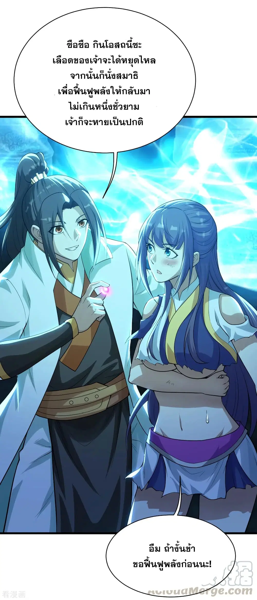Matchless Emperor ตอนที่ 178 หน้า 19