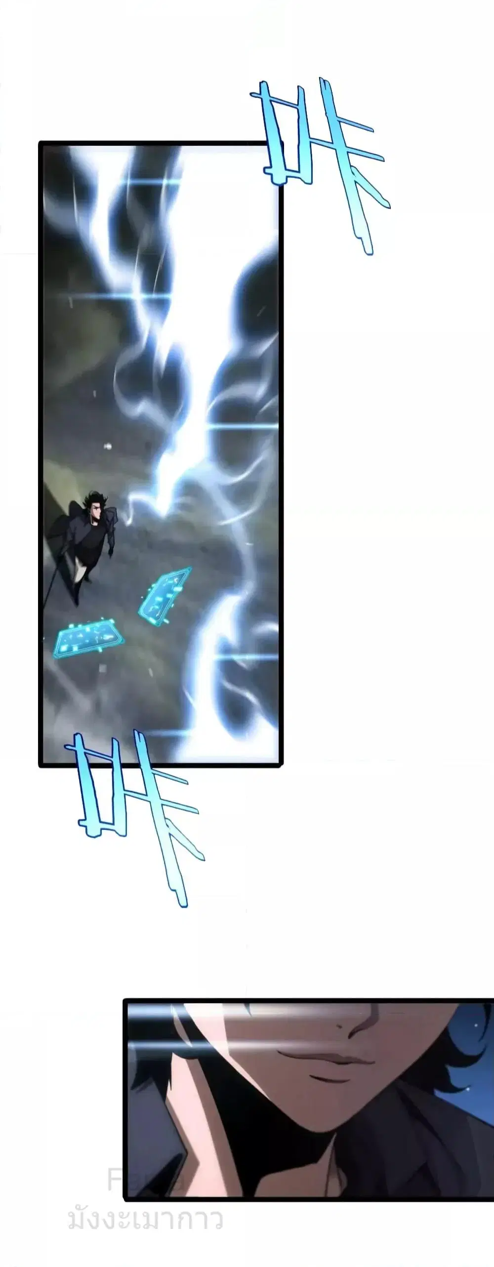 World’s Apocalypse Online ตอนที่ 202 หน้า 16