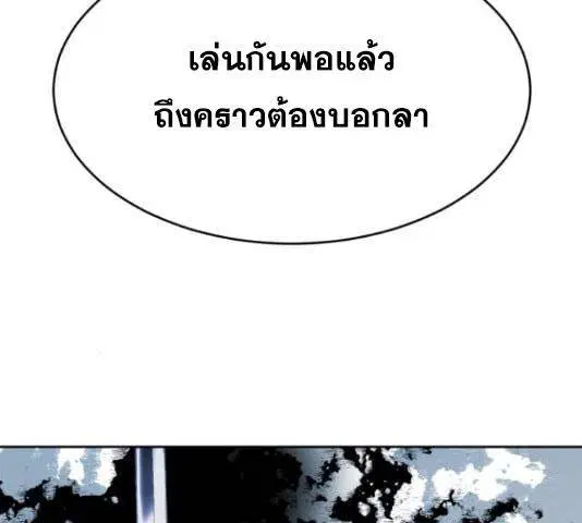 The Boy of Death ตอนที่ 131 หน้า 120