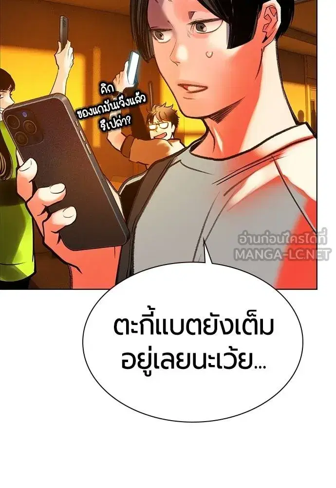 Jungle Juice ตอนที่ 141 หน้า 6