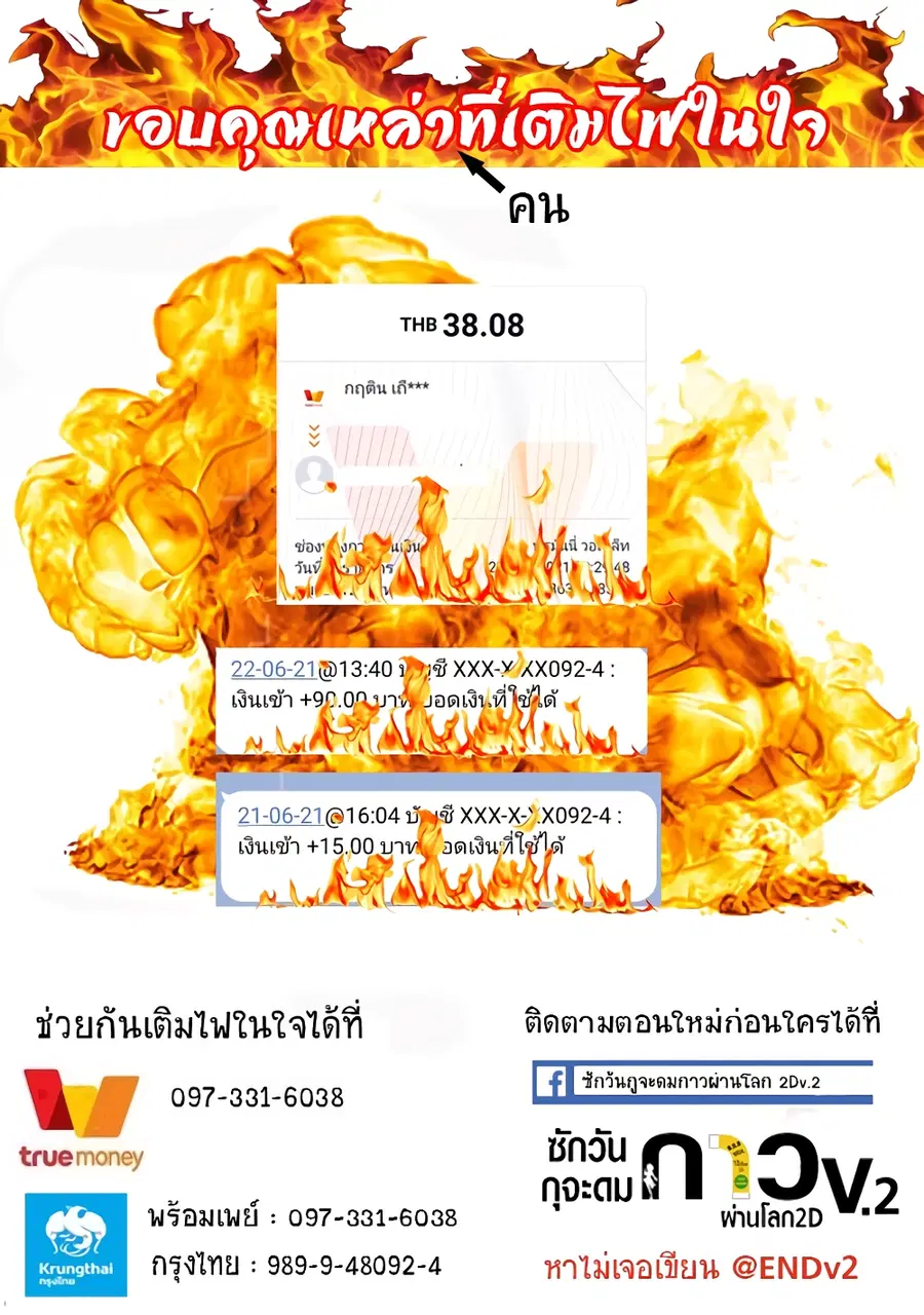 Aharen-san wa Hakarenai ตอนที่ 91 หน้า 18