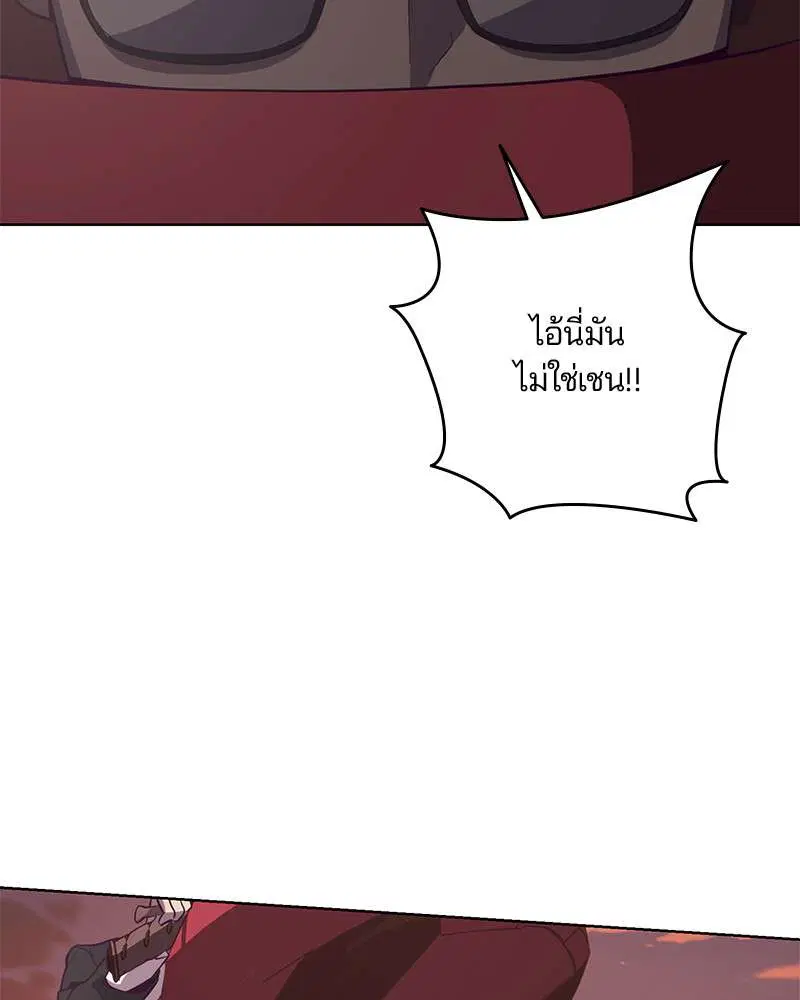 The Boy of Death ตอนที่ 16 หน้า 78