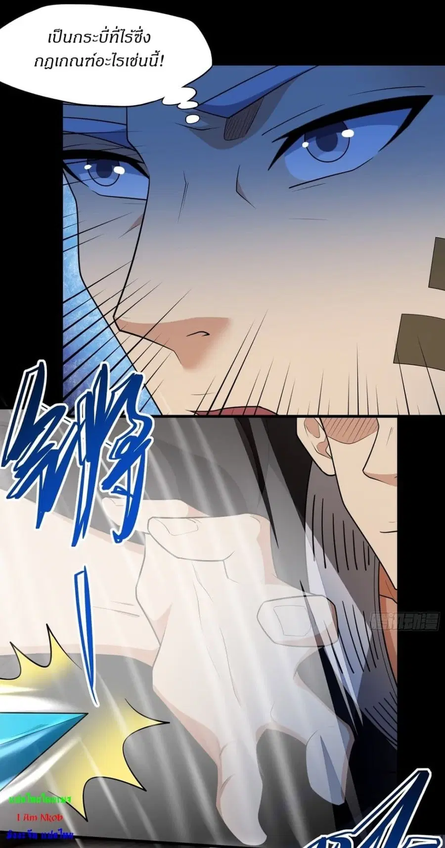 God of Martial Arts ตอนที่ 743 หน้า 12