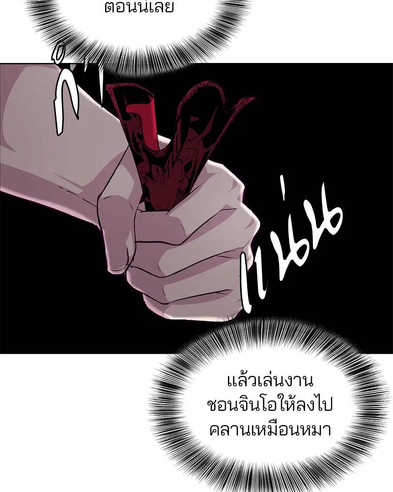 The Boy of Death ตอนที่ 45 หน้า 134