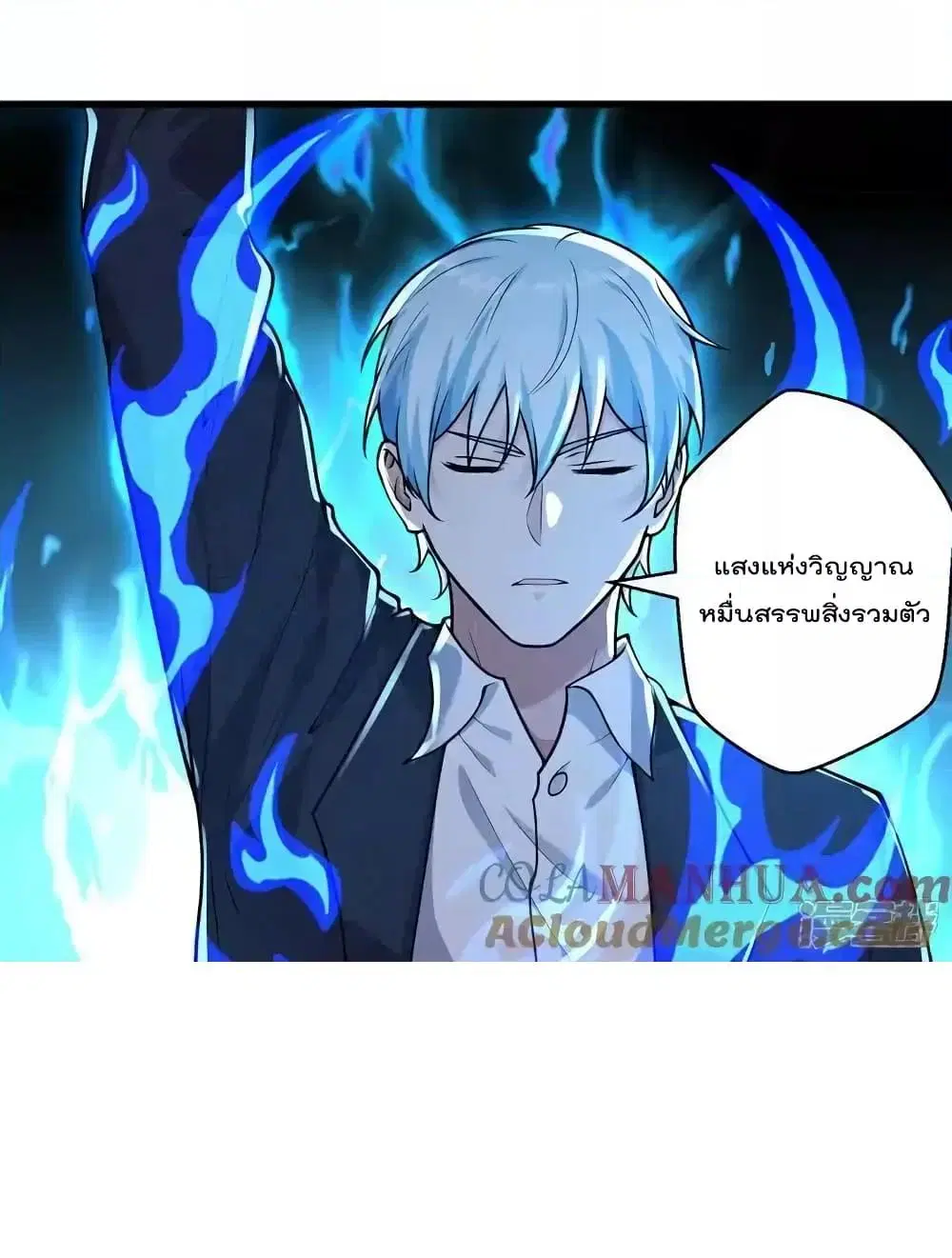 I’m the Great Immortal ตอนที่ 628 หน้า 6