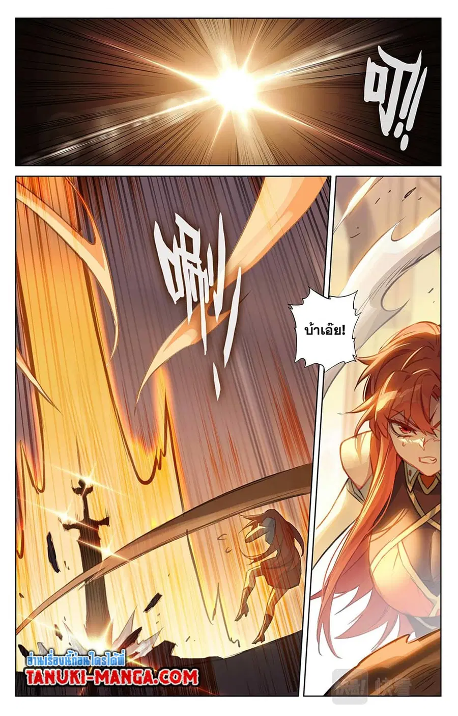 Absolute Resonance ตอนที่ 62 หน้า 7