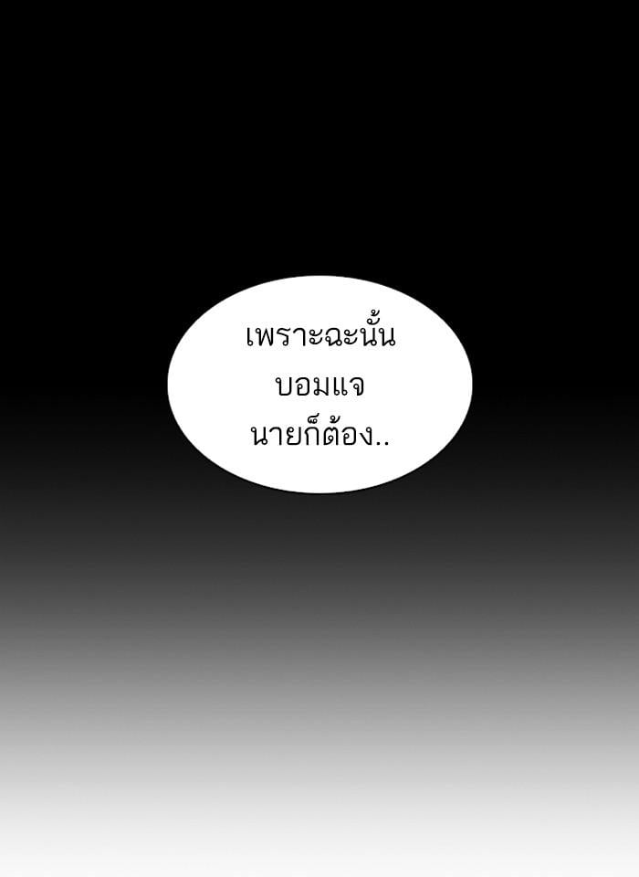 Lookism ตอนที่ 260 หน้า 57