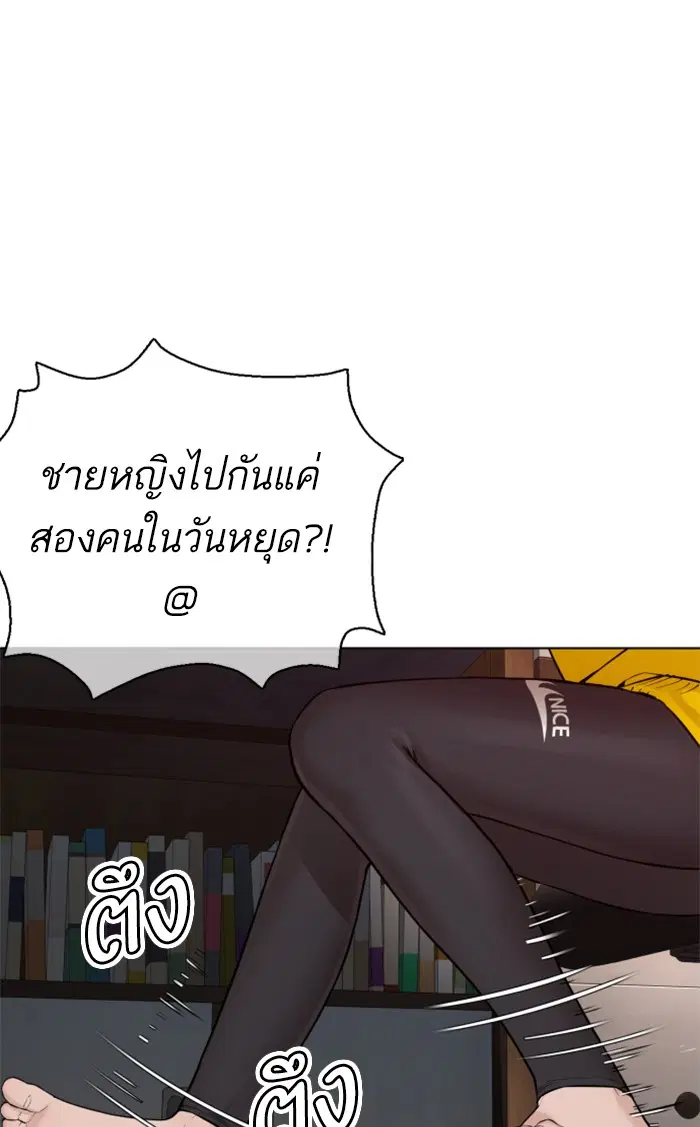 How to Fight ตอนที่ 83 หน้า 124