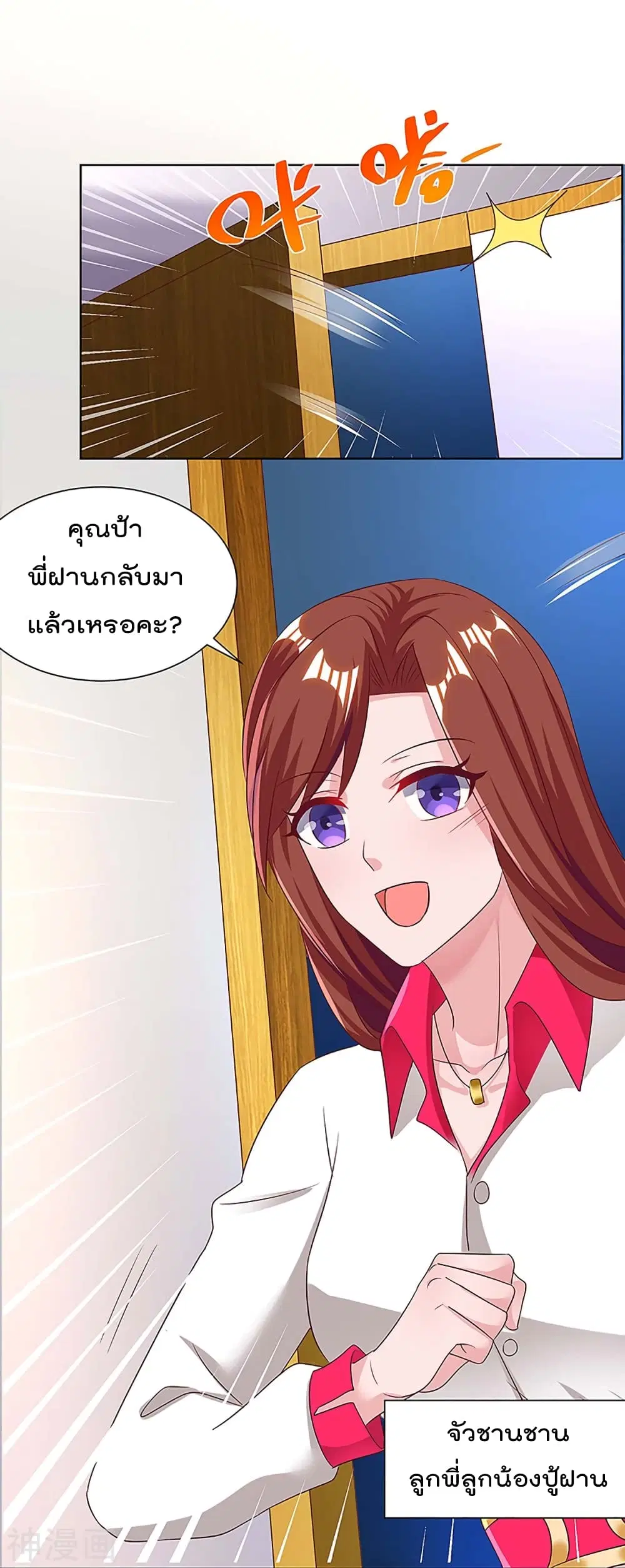 Rebirth Abandoned Less Return ตอนที่ 109 หน้า 20