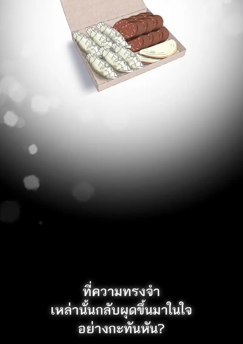Subscribed To The Transcendental Channels แค่กดสับตะไคร้ ก็ได้พลังมาเฉยเลย ตอนที่ 77 หน้า 109