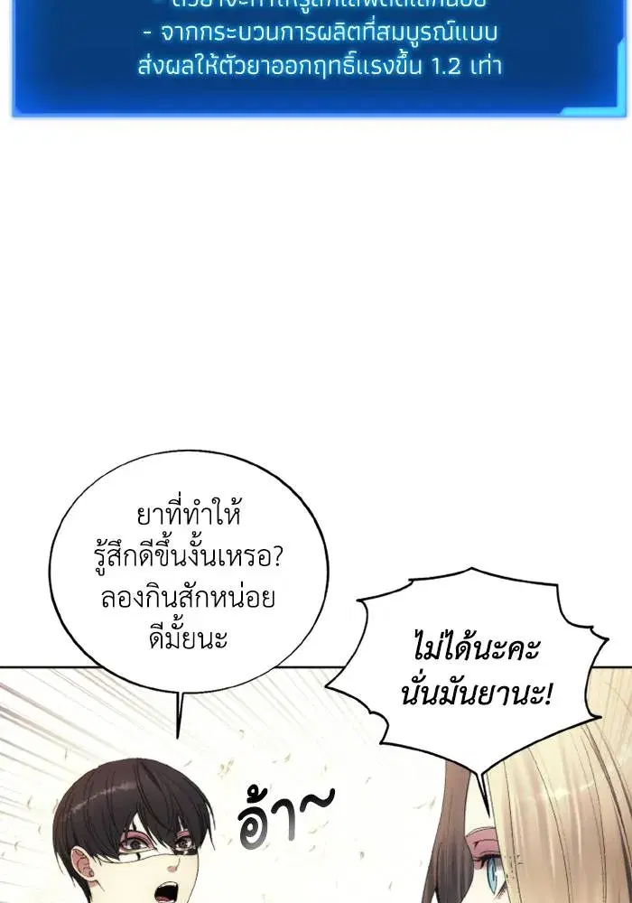 How to Live as a Villain ตอนที่ 120 หน้า 29