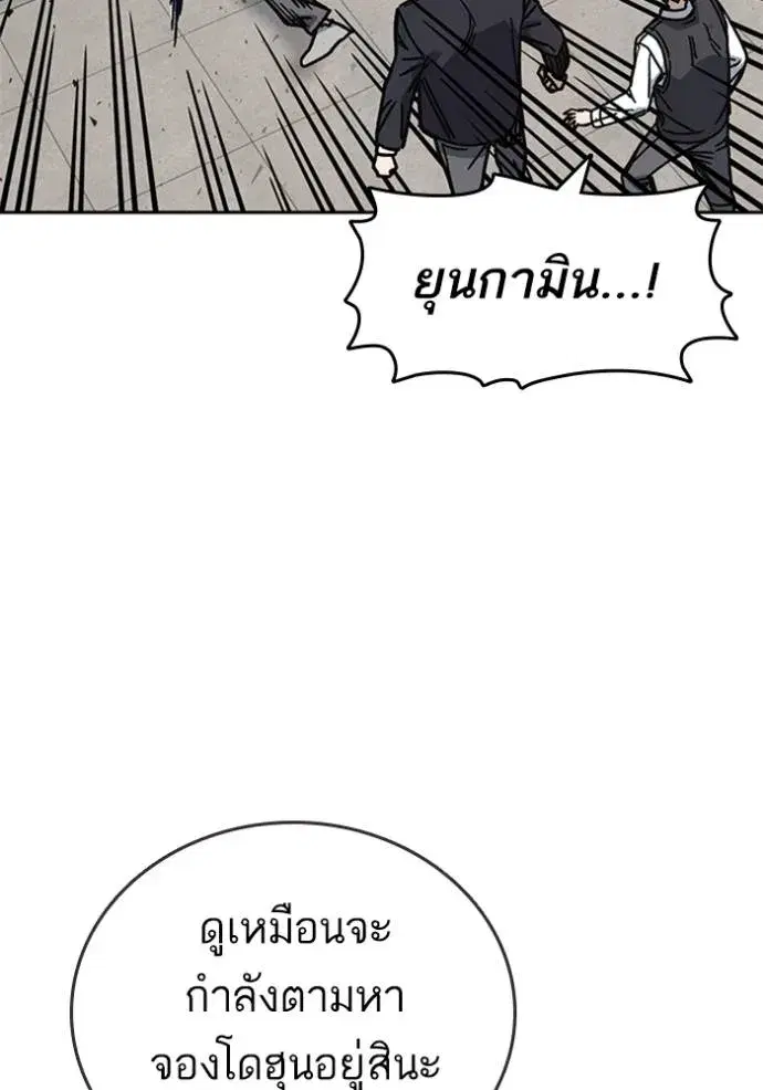 Study Group ตอนที่ 254 หน้า 31