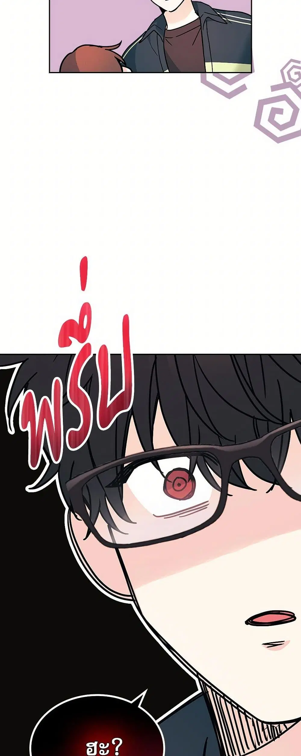 My Life as an Internet Novel ตอนที่ 220 หน้า 5