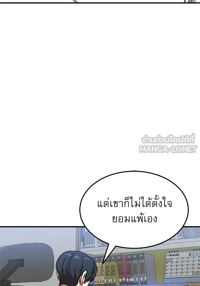 Double Click ตอนที่ 85 หน้า 72