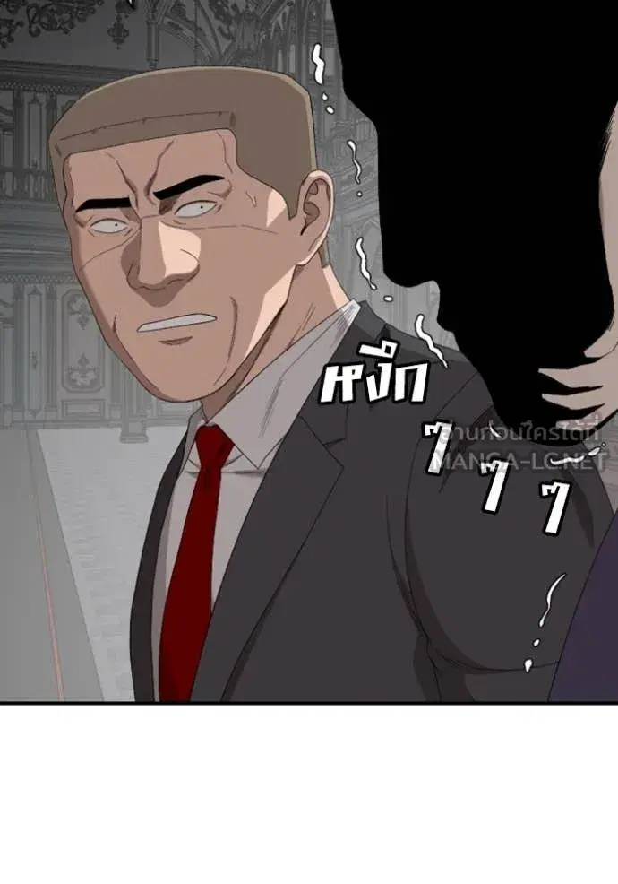 Bad Guy ตอนที่ 263 หน้า 110