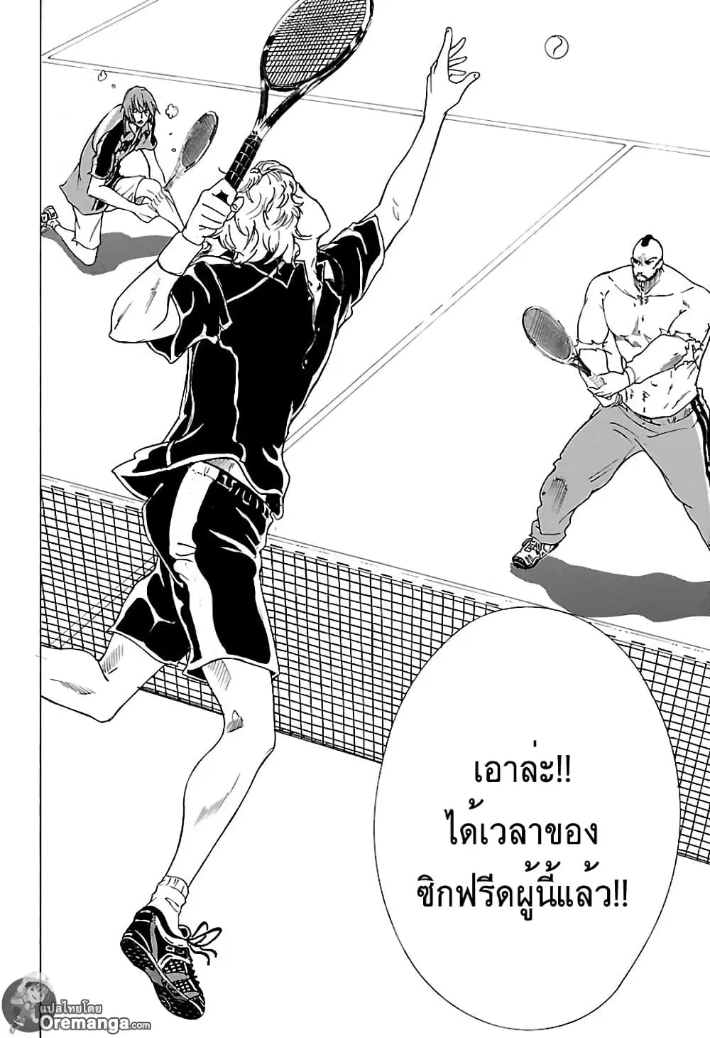 New Prince of Tennis ตอนที่ 147 หน้า 5