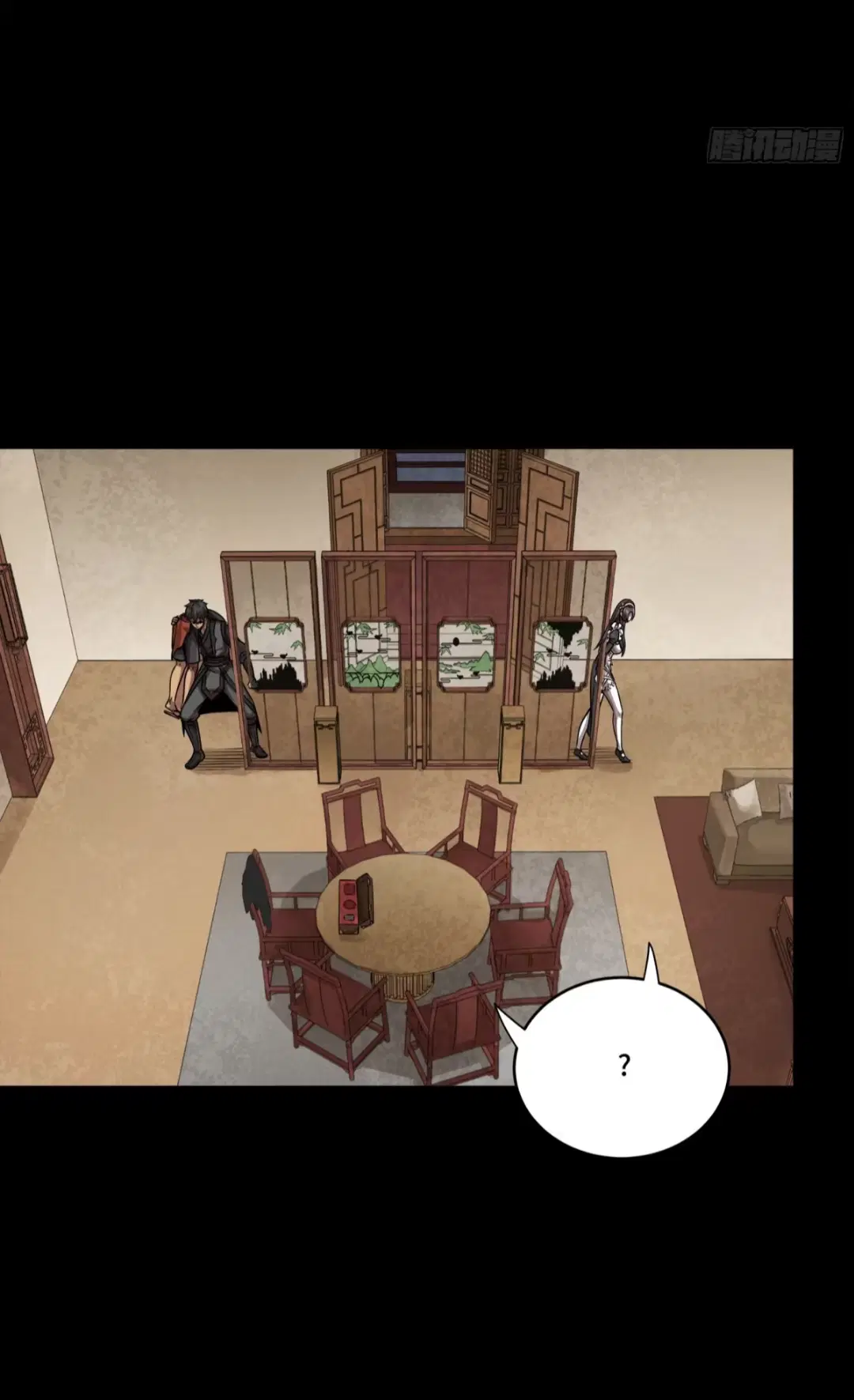 Legend of Star General ตอนที่ 241 หน้า 12