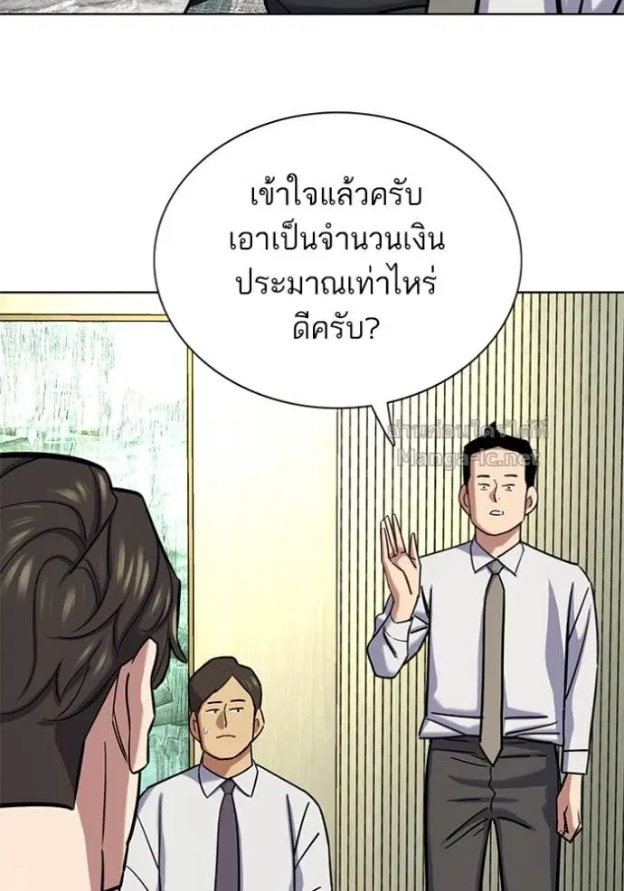 Reborn Rich ตอนที่ 160 หน้า 38