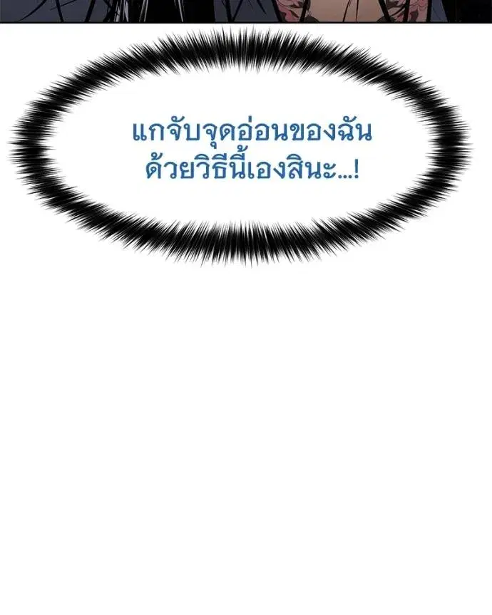 Baek XX ตอนที่ 104 หน้า 98