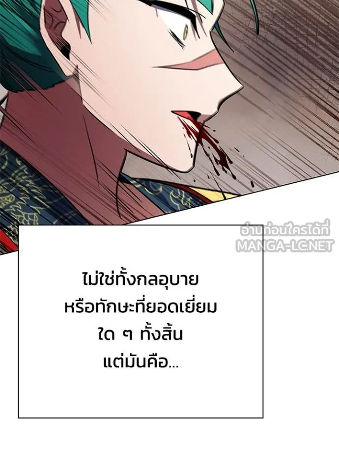 Night of the Ogre ตอนที่ 86 หน้า 107