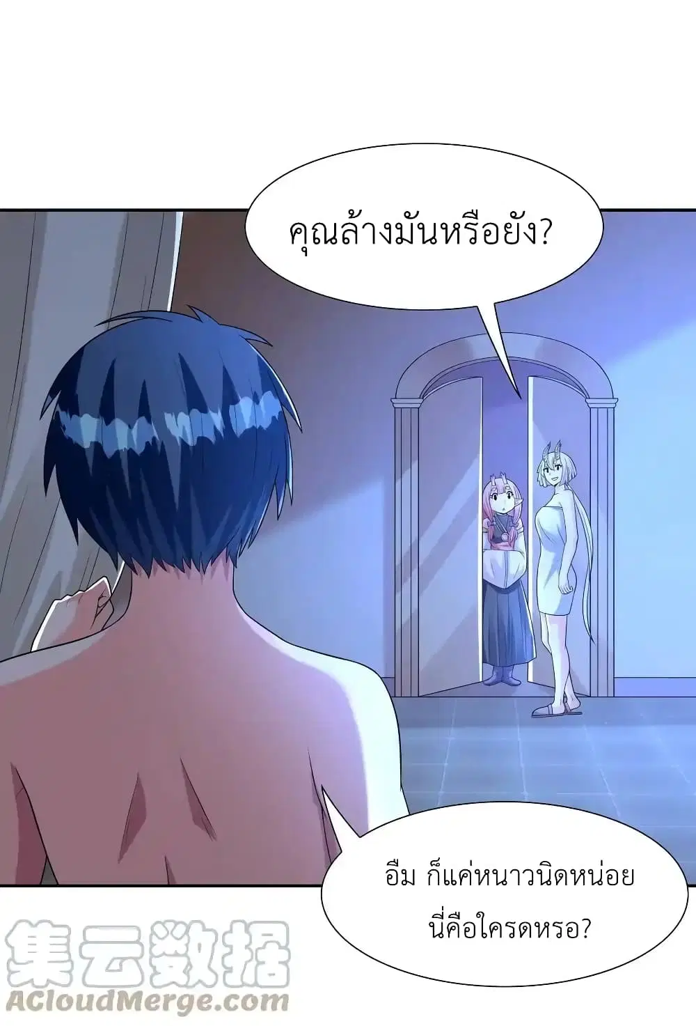 My Harem Is Entirely Female Demon Villains ตอนที่ 28 หน้า 31