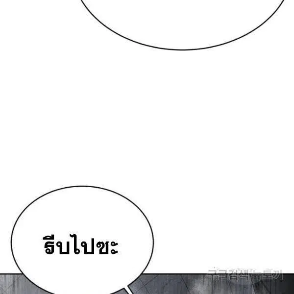 The Boy of Death ตอนที่ 146 หน้า 88