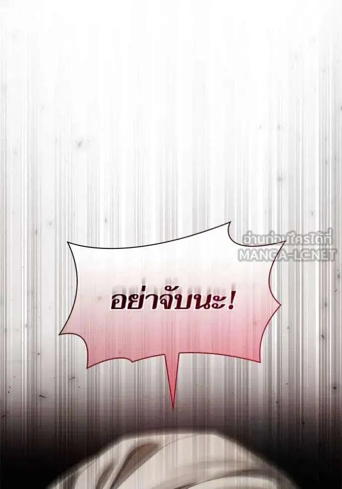 Sister I Am the Queen in This Life ตอนที่ 168 หน้า 85