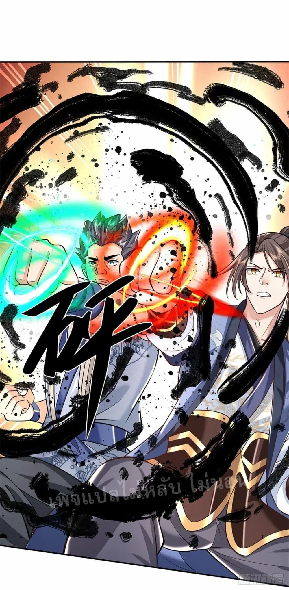 Royal God of War, Rising Dragon ตอนที่ 142 หน้า 4