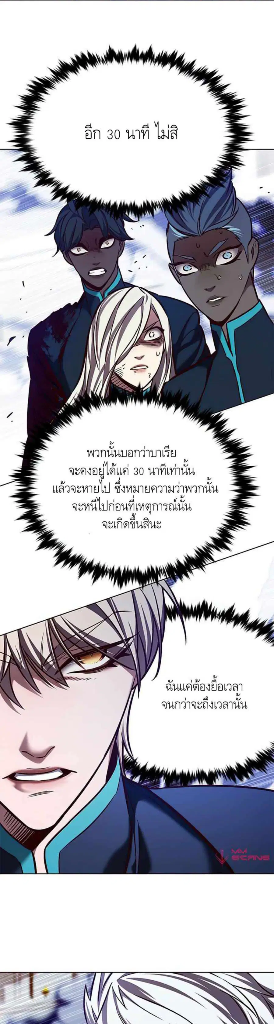 Eleceed ตอนที่ 208 หน้า 4