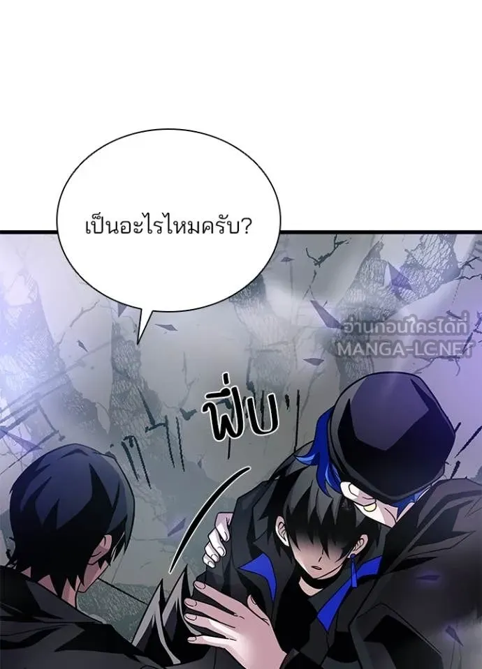 Villain to Kill ตอนที่ 197 หน้า 24