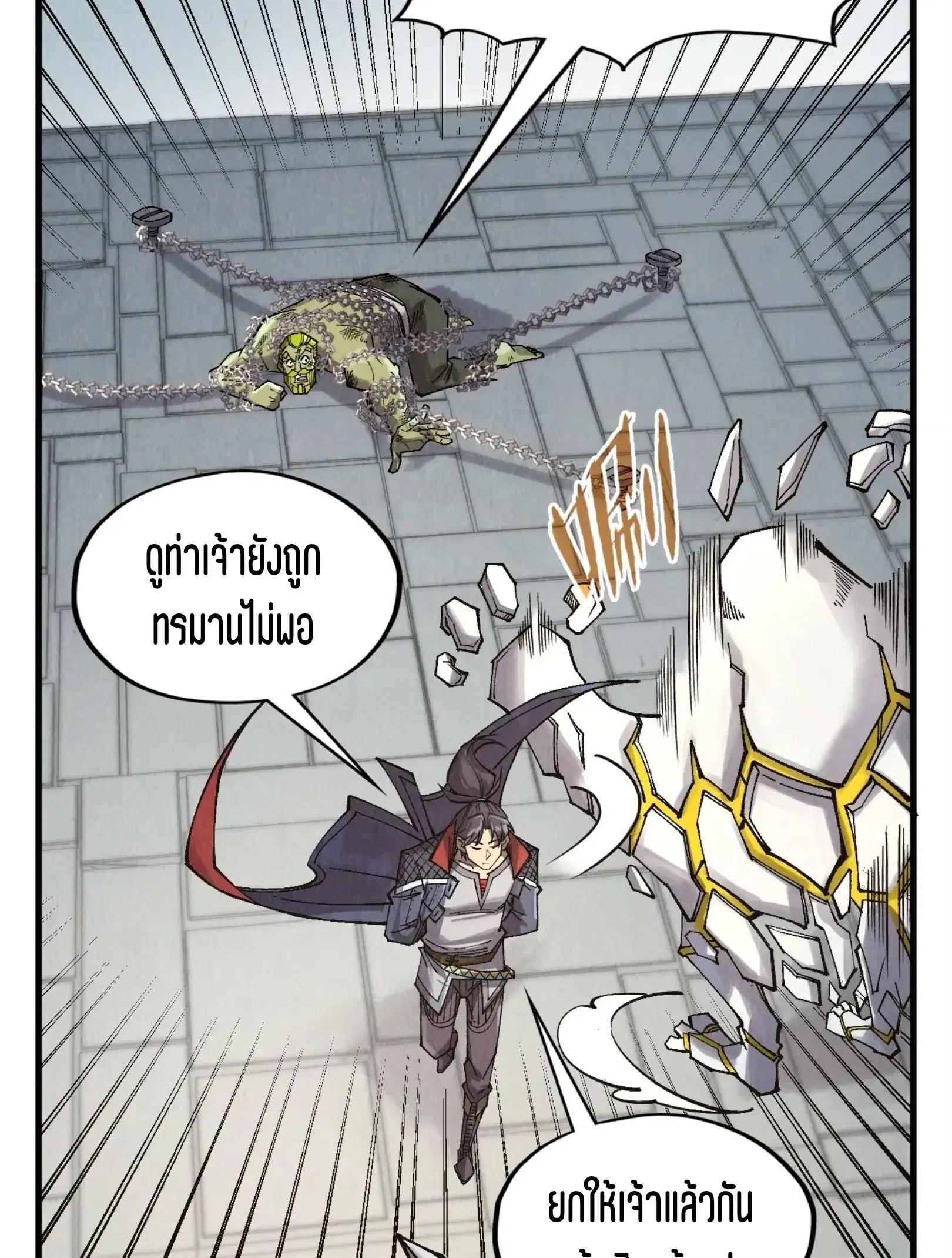 The Eternal Supreme ตอนที่ 299 หน้า 39