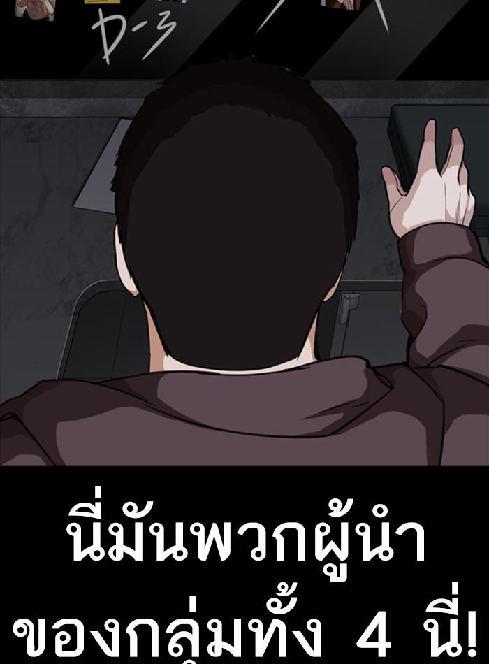 Lookism ตอนที่ 289 หน้า 24