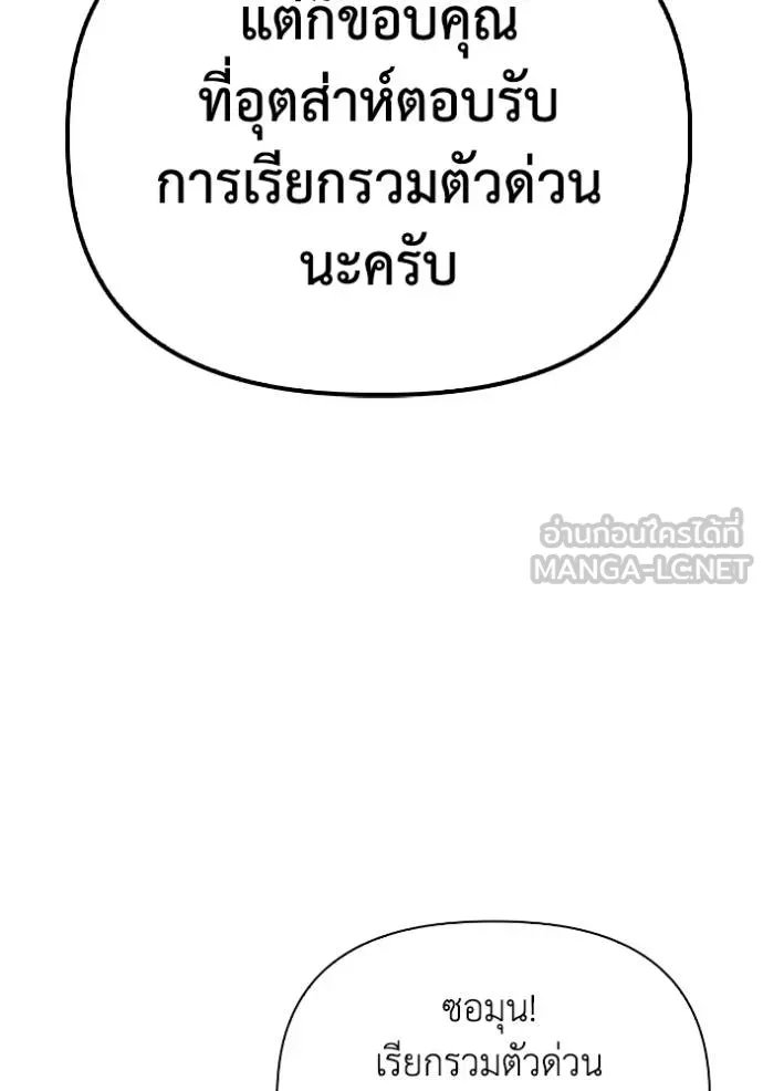 Superhuman Battlefield เกมของยอดมนุษย์ ตอนที่ 130 หน้า 21