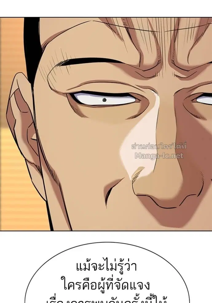 Reborn Rich ตอนที่ 62 หน้า 94