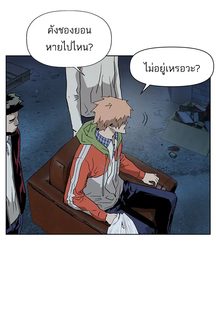 Weak Hero ตอนที่ 195 หน้า 88