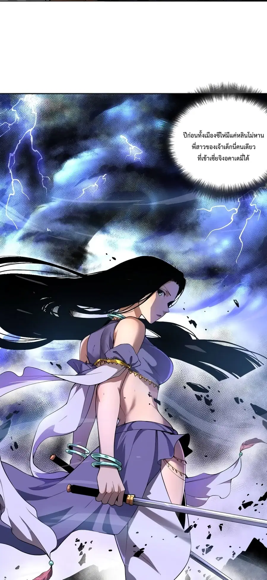 Necromancer King of The Scourge ตอนที่ 1 หน้า 83