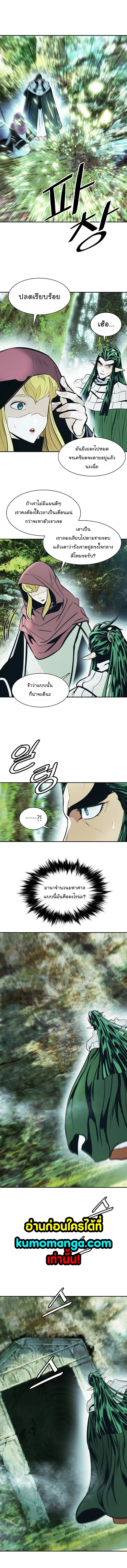MookHyang – Dark Lady ตอนที่ 155 หน้า 7